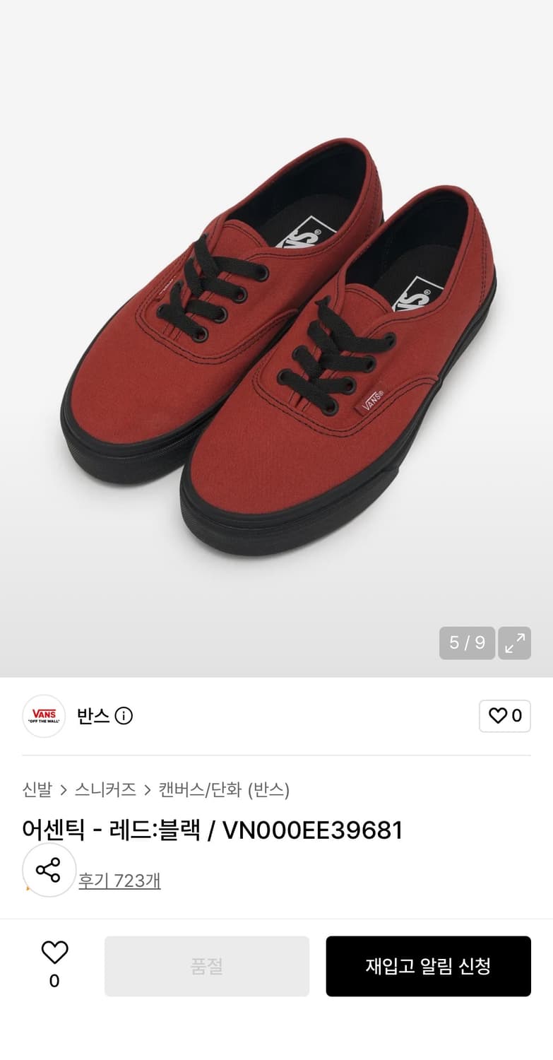 반스 어센틱 레드블랙 235 상품이미지1