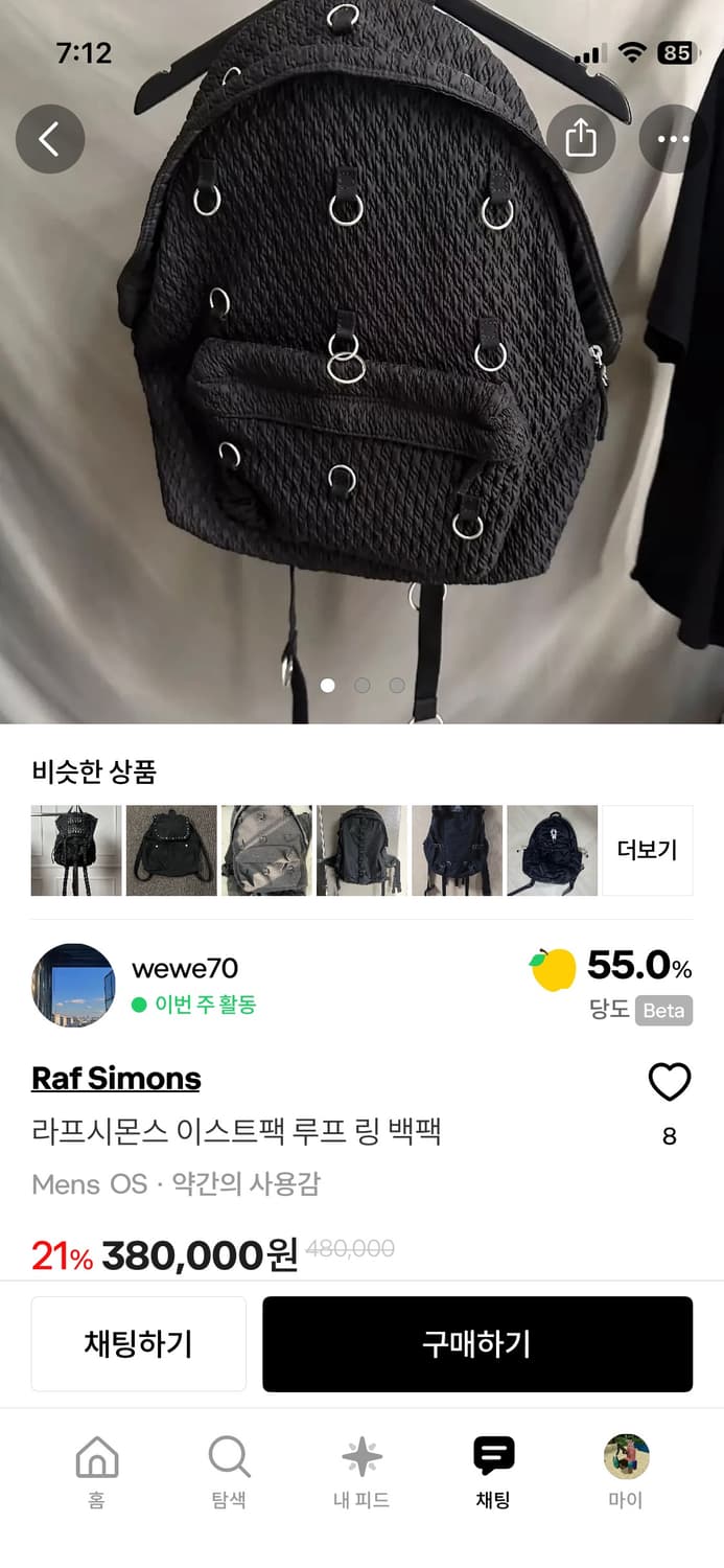 라프시몬스 이스트백 사기꾼 상품이미지1