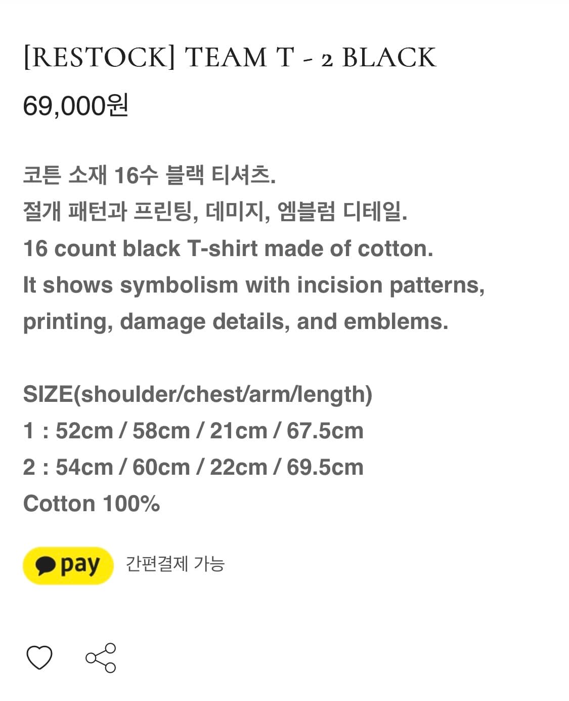 personal object 반팔티 상품이미지3