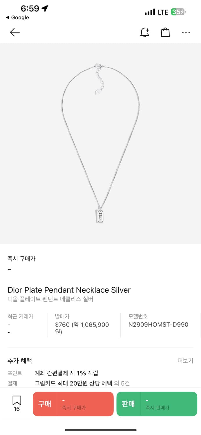 [인보이스구성] 디올 로고 플레이트 팬던트 목걸이 상품이미지1