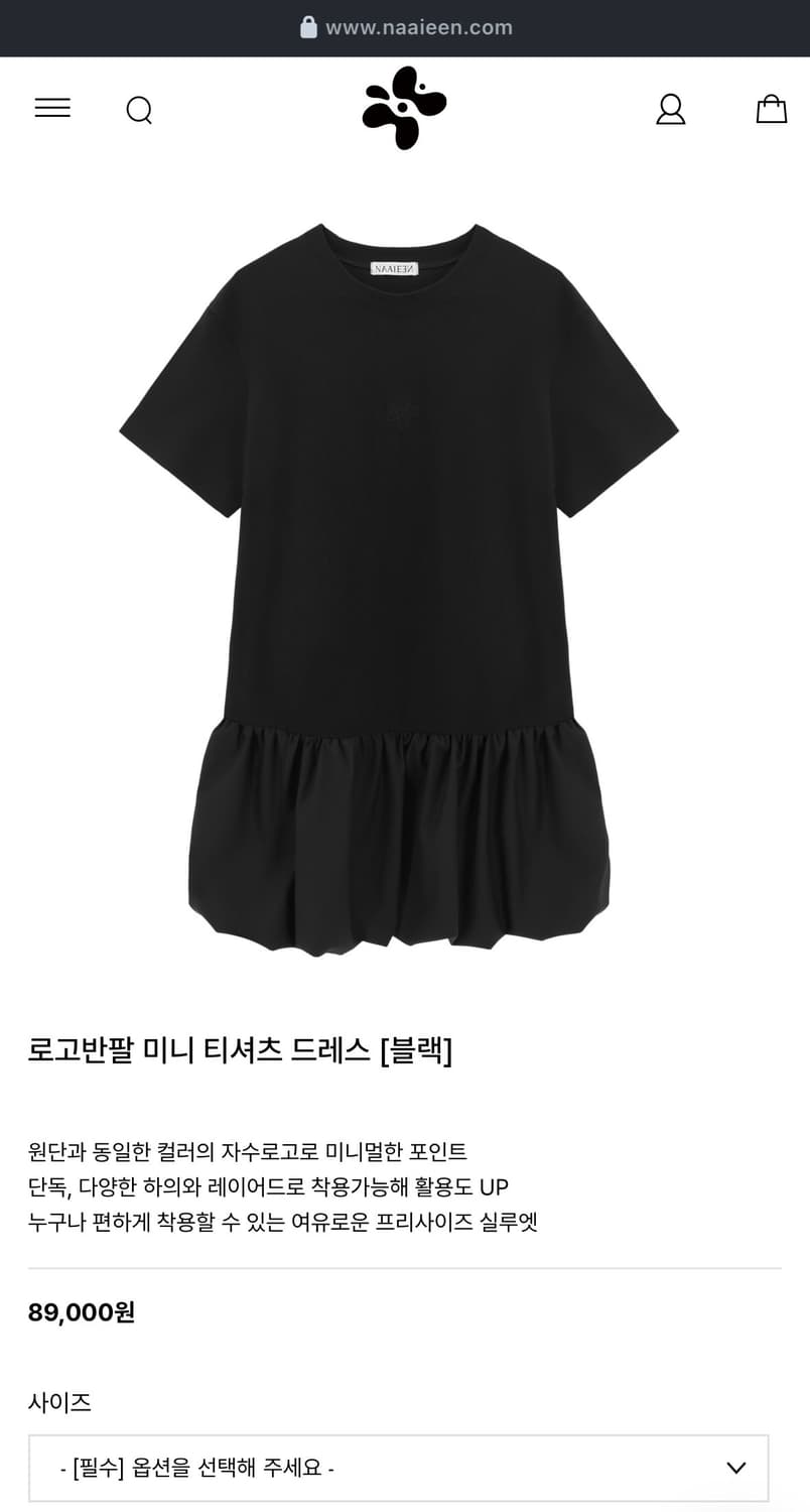 나이엔 로고반팔 미니 티셔츠 드레스 블랙 상품이미지1