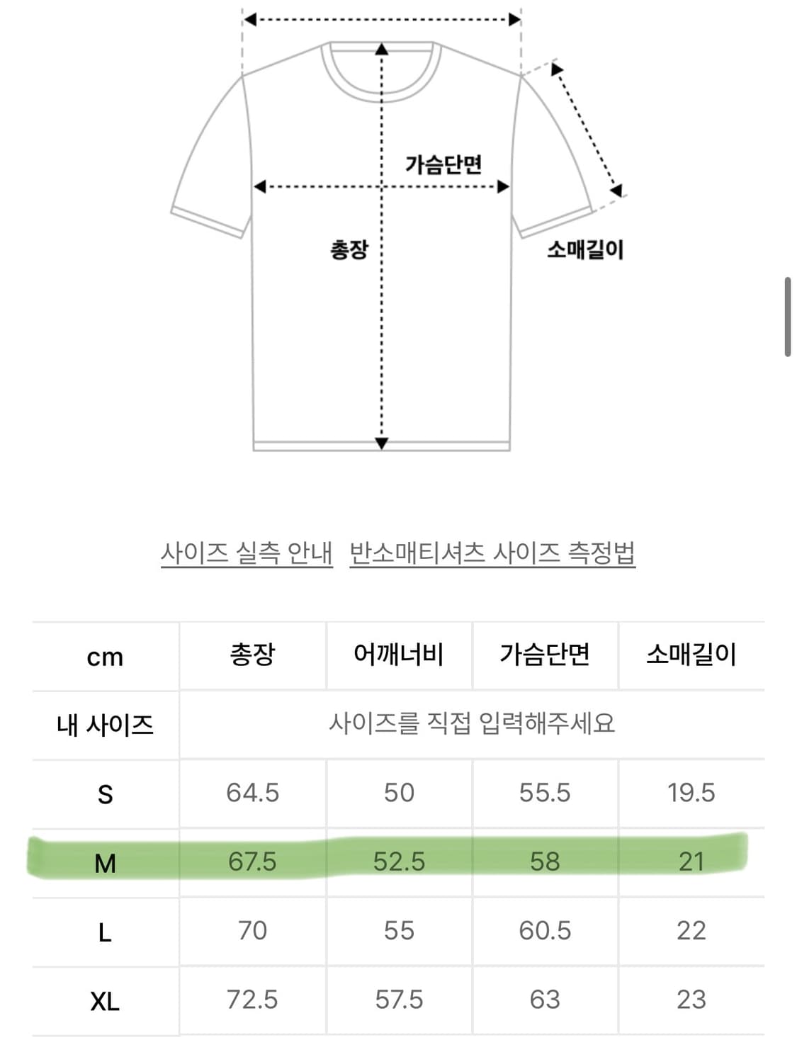 위캔더스 반팔 상품이미지2