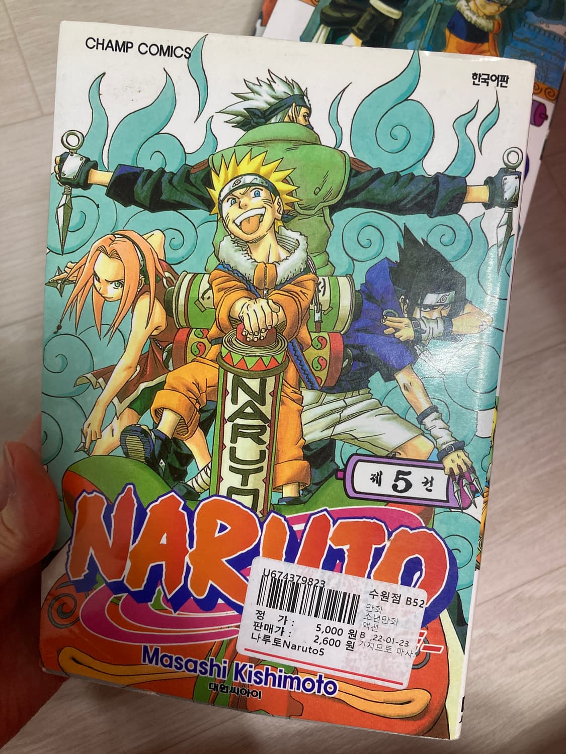 나루토 1,2,4,5권+ 더 로스트타워 극장판 상품이미지4