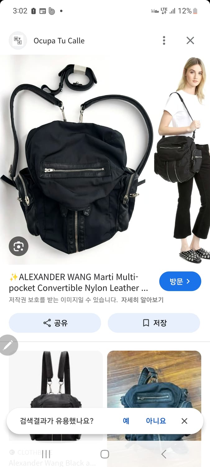 알렉산더 왕 마르티 백팩 상품이미지1