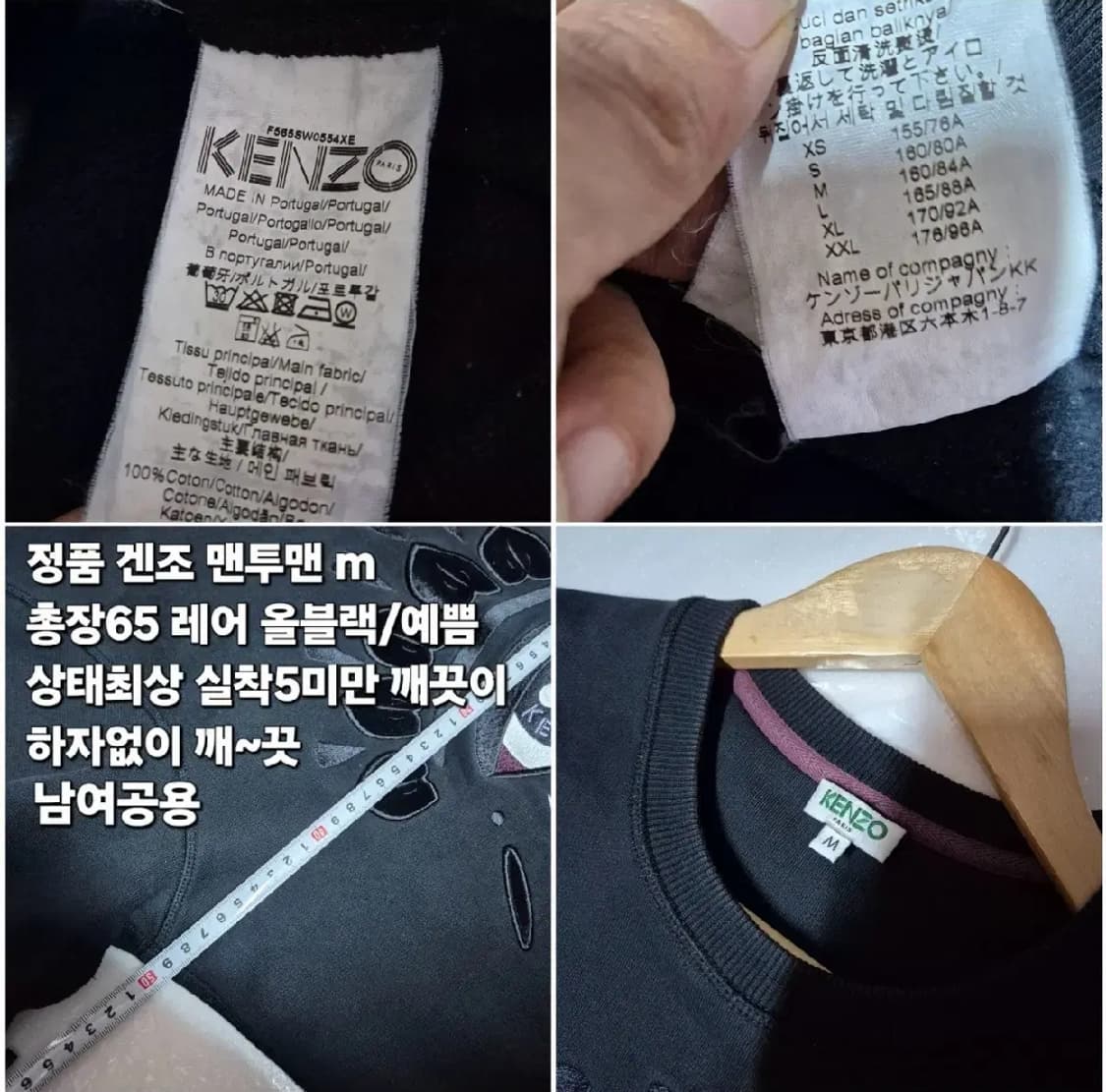 정품 겐조 F565SW0554XE 블랙아이 남여공용 맨투맨 m 상품이미지2