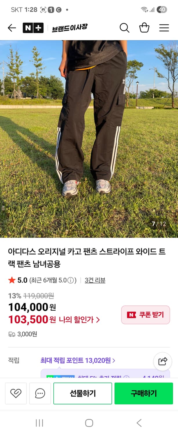 아디다스팬츠  상품이미지6