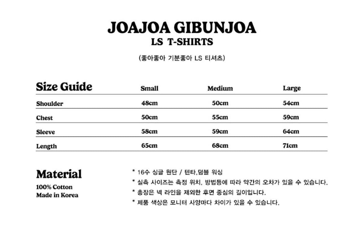 비디오자키 video jockey 좋아좋아 기분좋아 LS티셔츠 화이트 상품이미지2