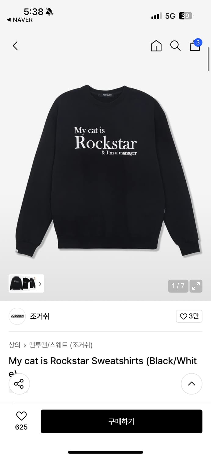 조거쉬 맨투맨 상품이미지1