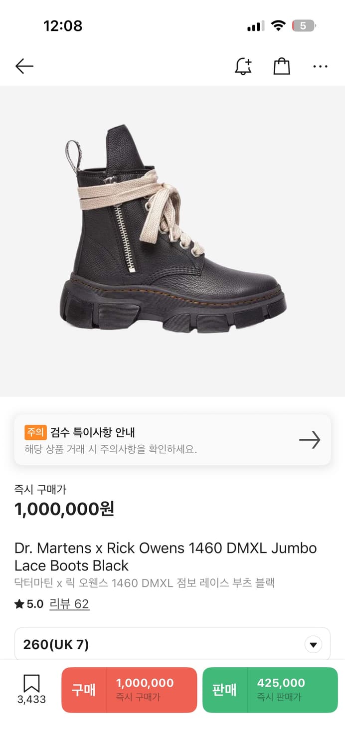 닥터마틴 릭오웬스 1460 DMXL jumbo 상품이미지1