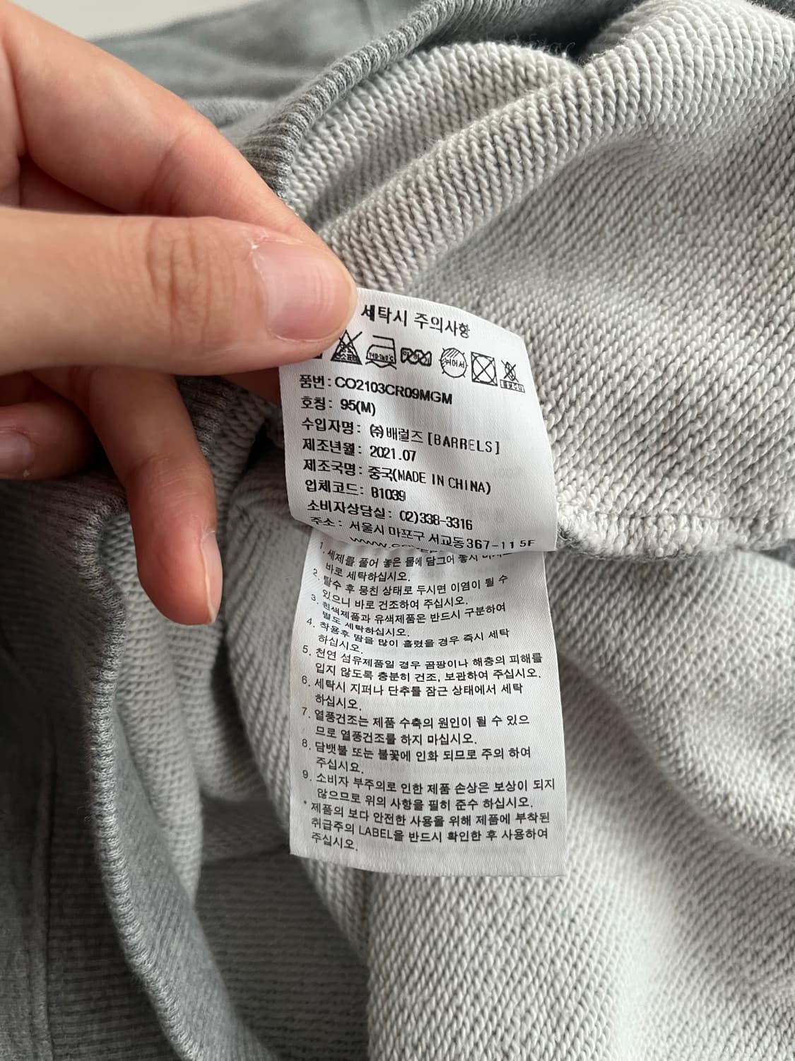 M) 커버낫 불독 패치 로고 맨투맨 그레이 상품이미지6