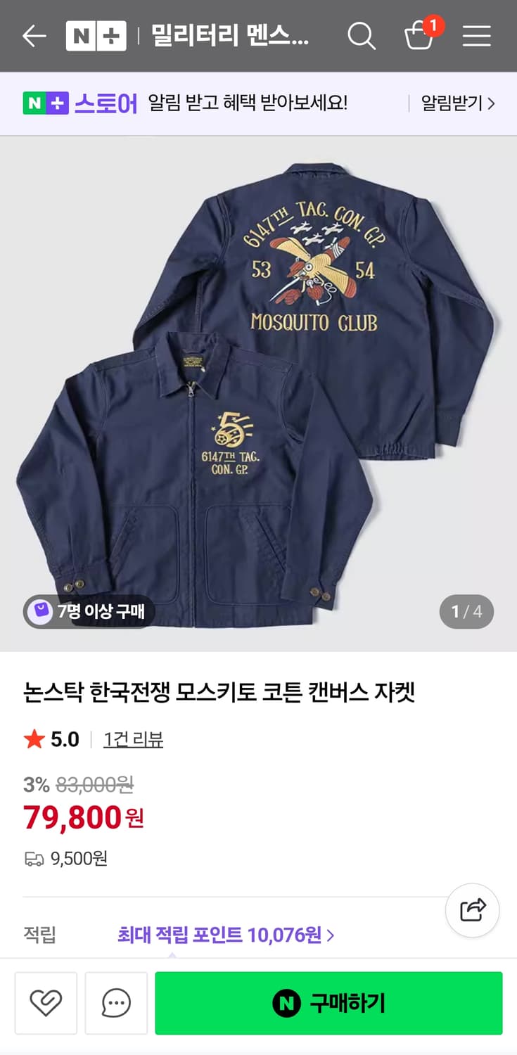 브론슨 논스탁 투어 자켓 상품이미지1