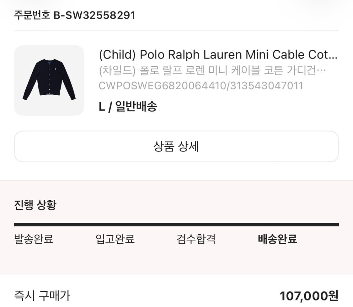 [Polo] 폴로 랄프 로렌 칠드런 미니 케이블 코튼 가디건 네이비 상품이미지5