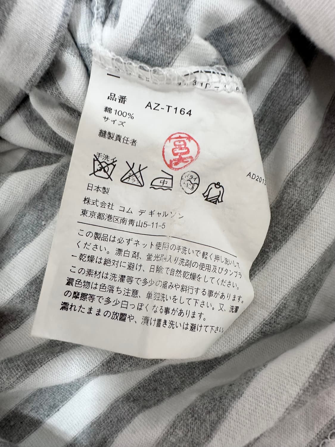 꼼데가르송 스트라이프 긴팔티 롱슬리브 상품이미지5