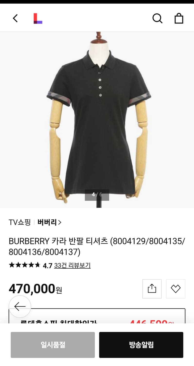 여성 S) 버버리 런던 노바체크 반팔 카라티 폴로 피케 셔츠 블랙 상품이미지3