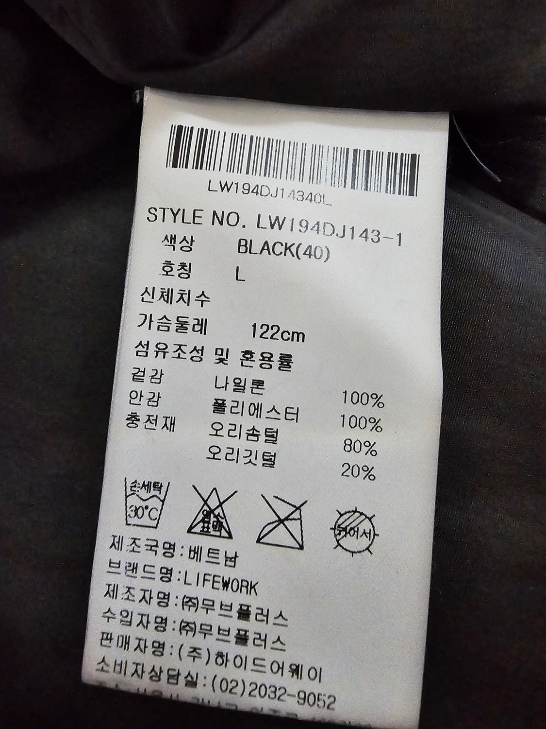 라이프워크 덕다운 푸퍼 패딩 블랙 L(100~105) 상품이미지5