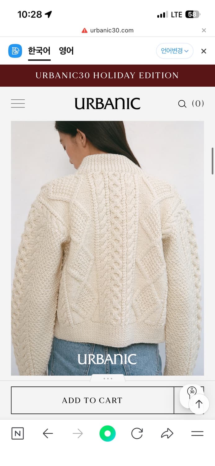 얼바닉30 인버알란 도네갈 케이블 가디건 아이보리 상품이미지3