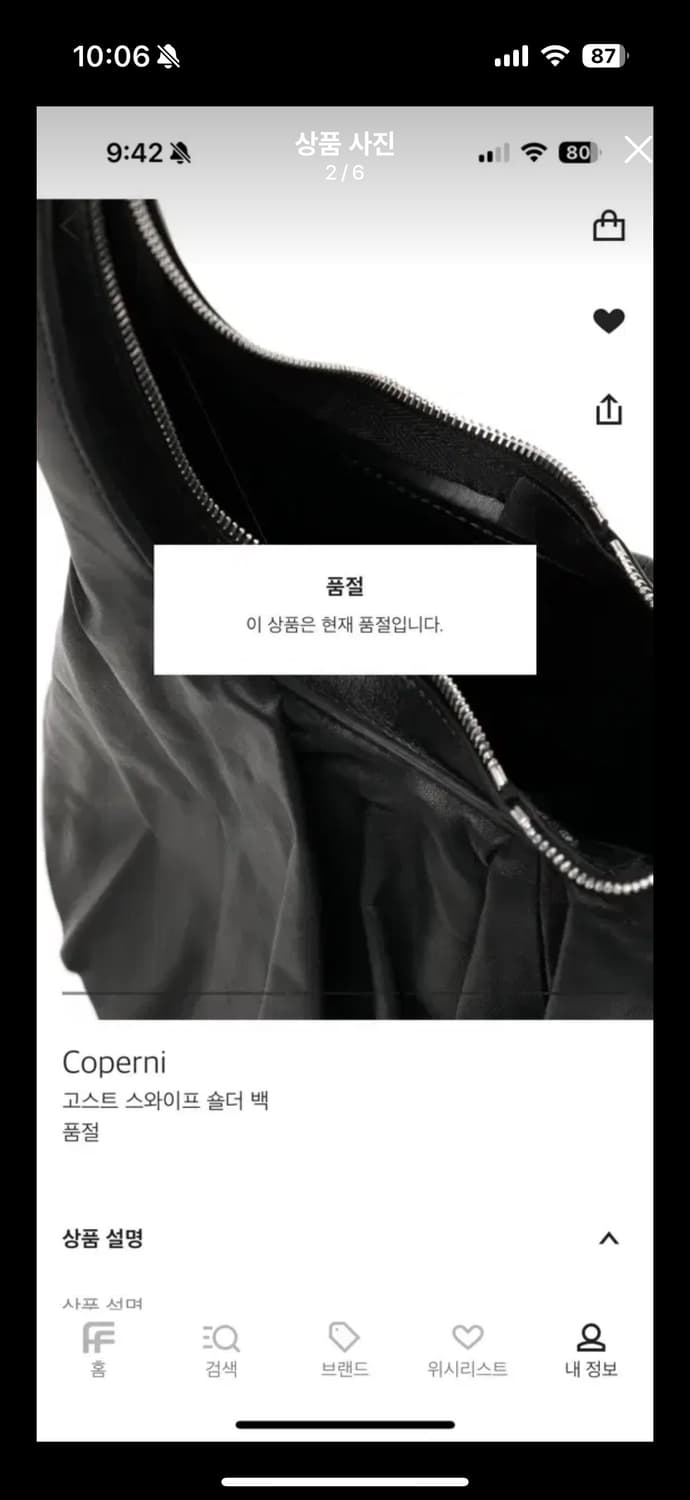 코페르니 고스트 스와이프 숄더백 상품이미지2