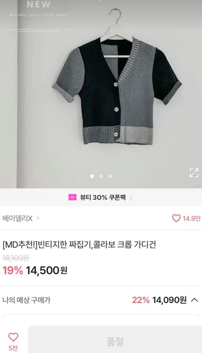 베이델리 크롭 가디건 상품이미지3
