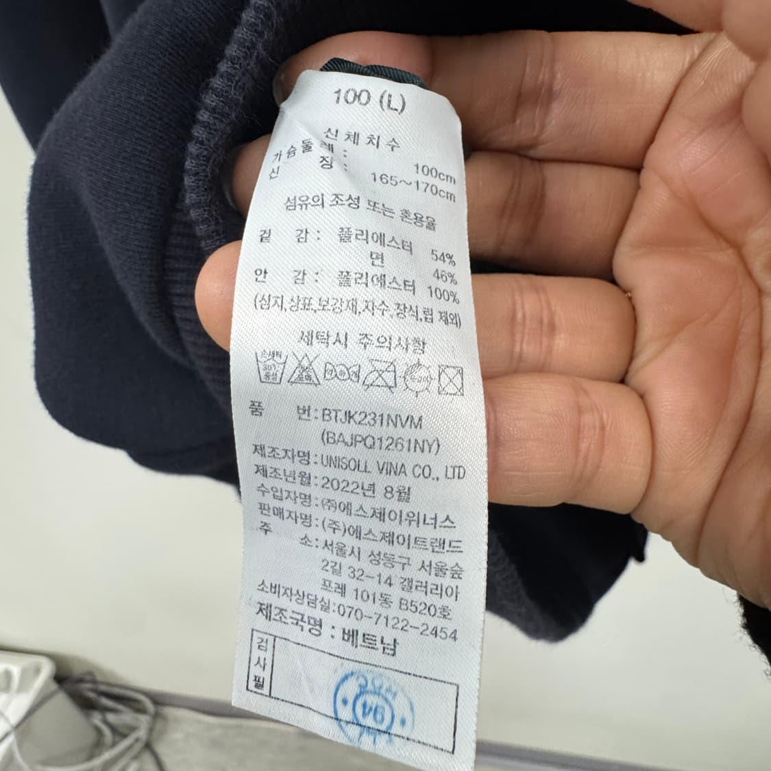 베네통 블루종 점퍼 봄버 스타디움 자켓 L 100 상품이미지10