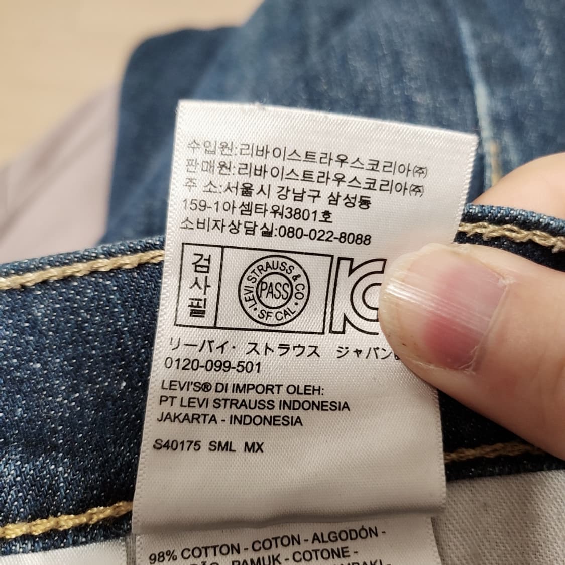 [32] 리바이스 513 청바지 데님팬츠 상품이미지4