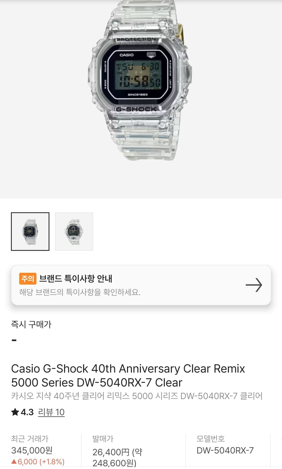 카시오 지샥 40주년 클리어 리믹스 5000 시리즈 DW-5040RX-7 상품이미지3