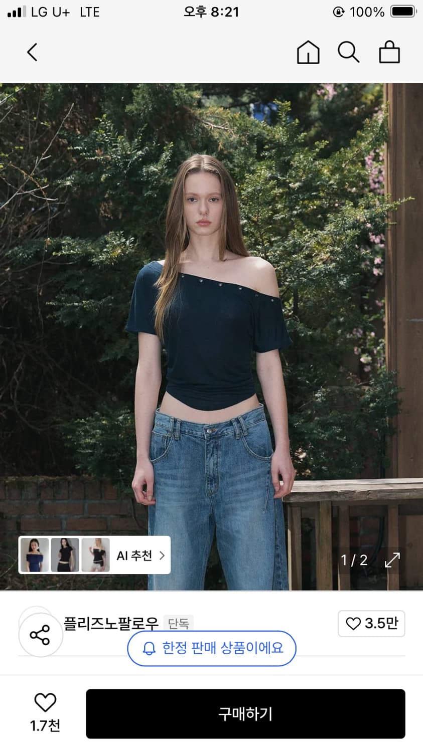 플노팔 해리 버튼 탑 상품이미지1
