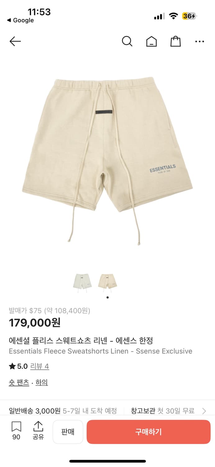 에센셜 플리스 스웨트쇼츠 리넨 상품이미지2