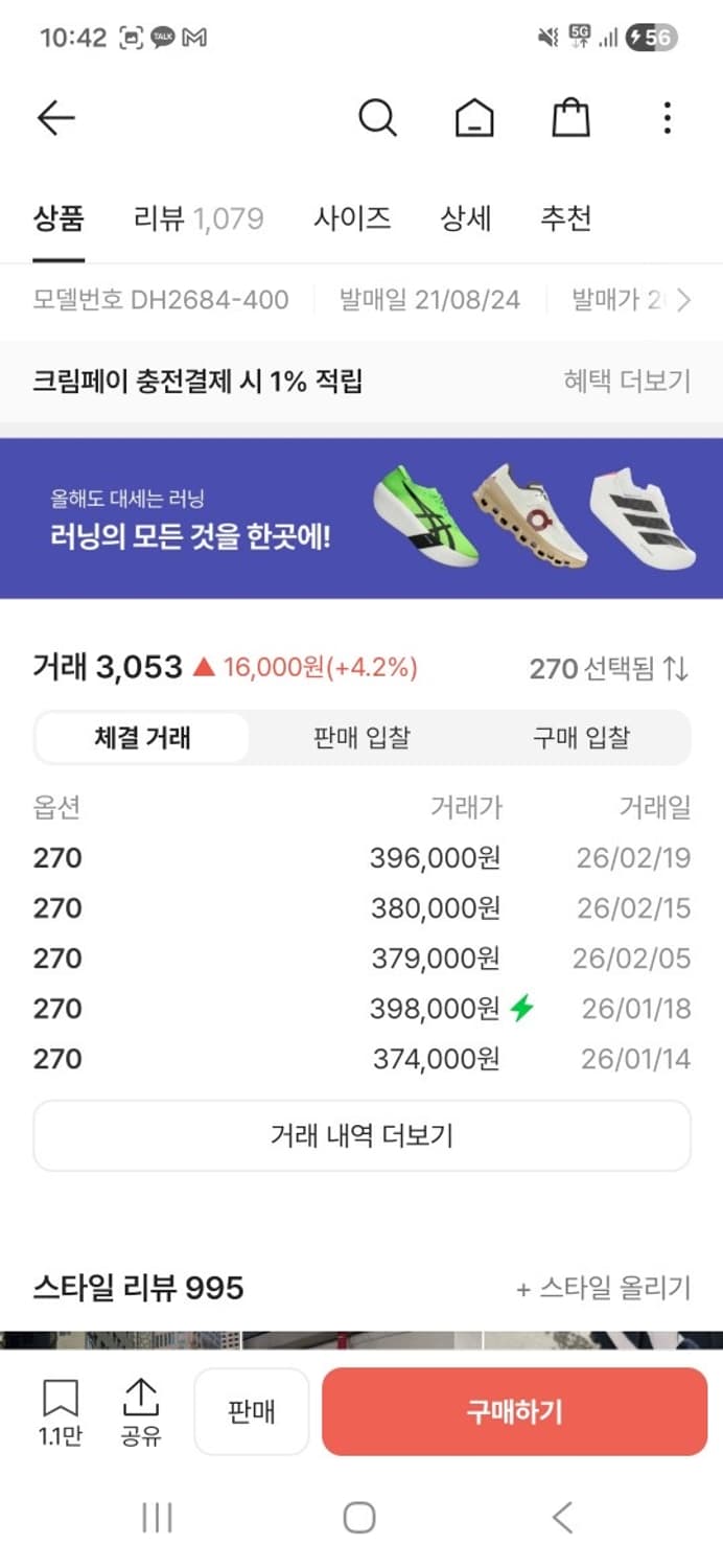 나이키x사카이x프라그먼트 LD와플 블랙큰드 블루 상품이미지9