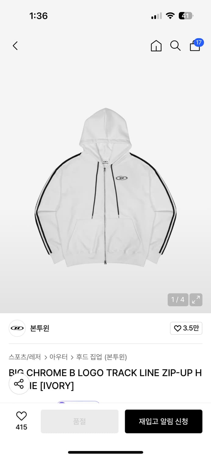 본투윈 후드집업 2사이즈 상품이미지1