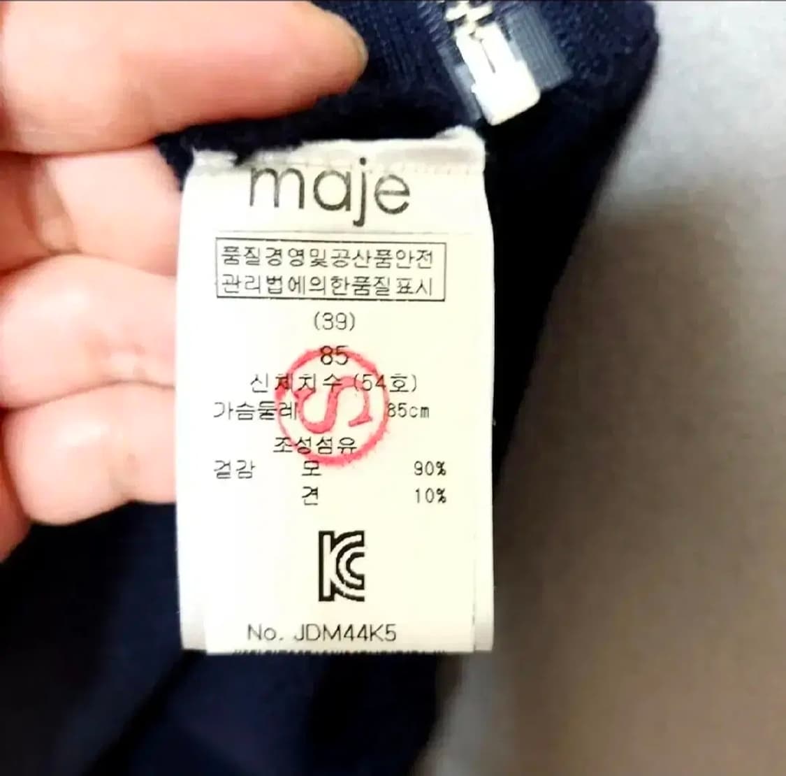[85]마쥬 집업 자켓 가디건 상품이미지8