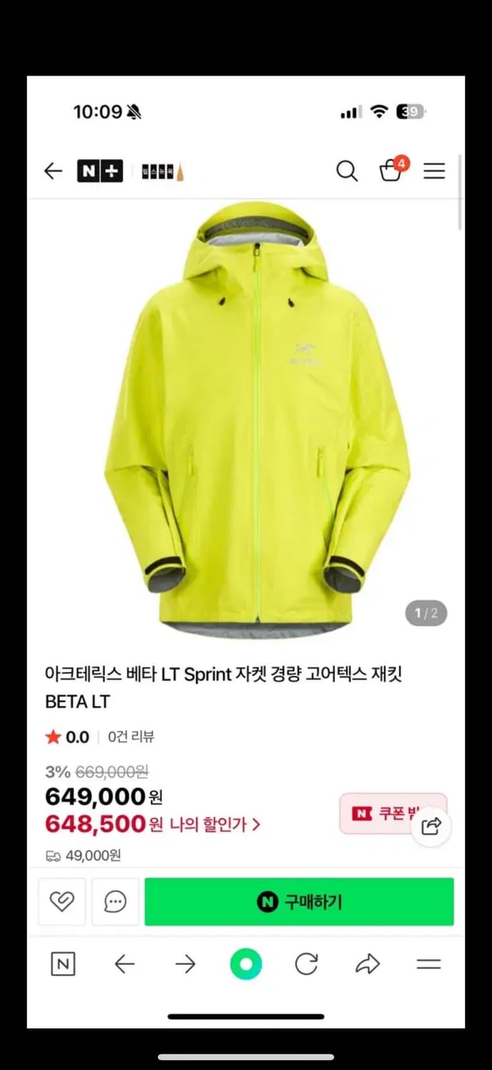 아크테릭스 베타 LT 자켓 스프린트 네온 형광 노랑 beta 상품이미지6