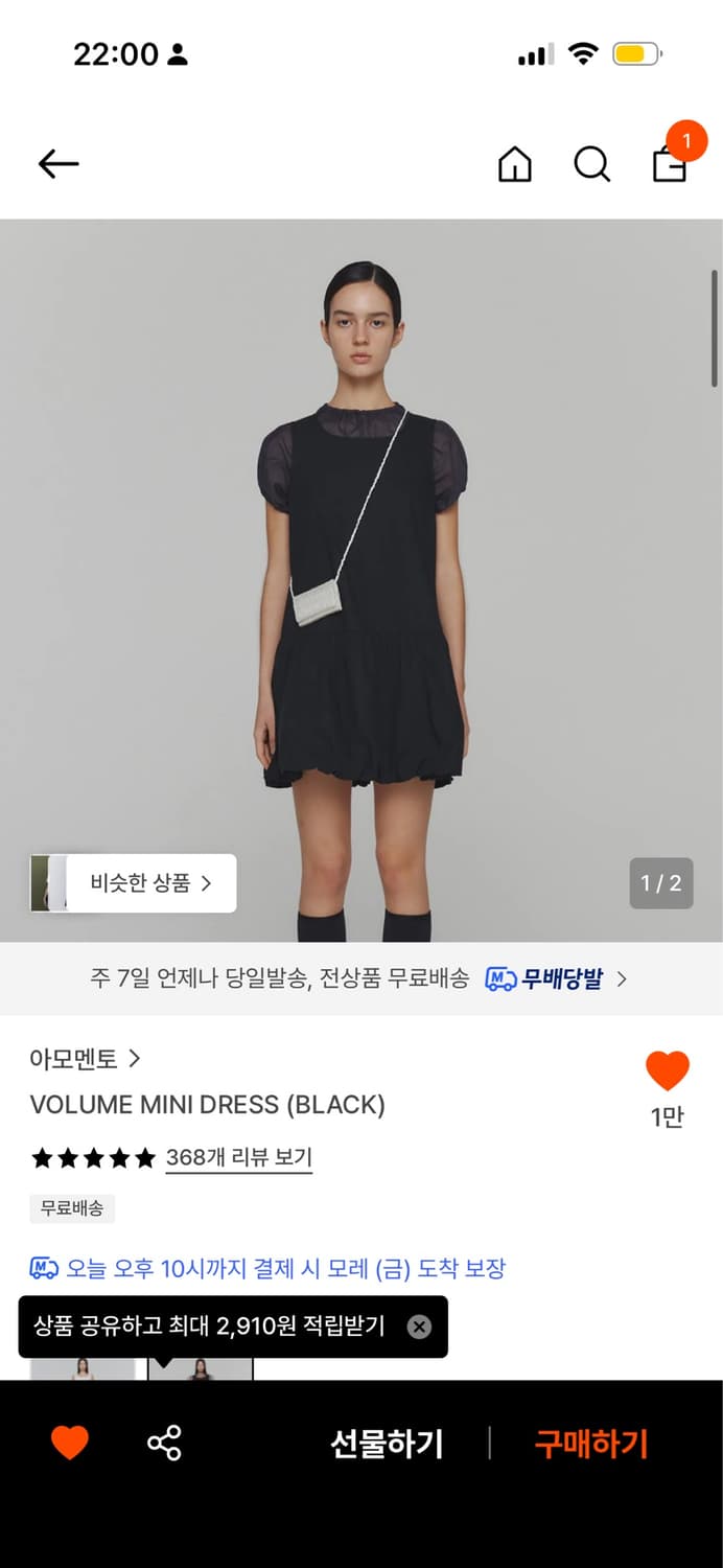 아모멘토 볼륨 미니 드레스 상품이미지1