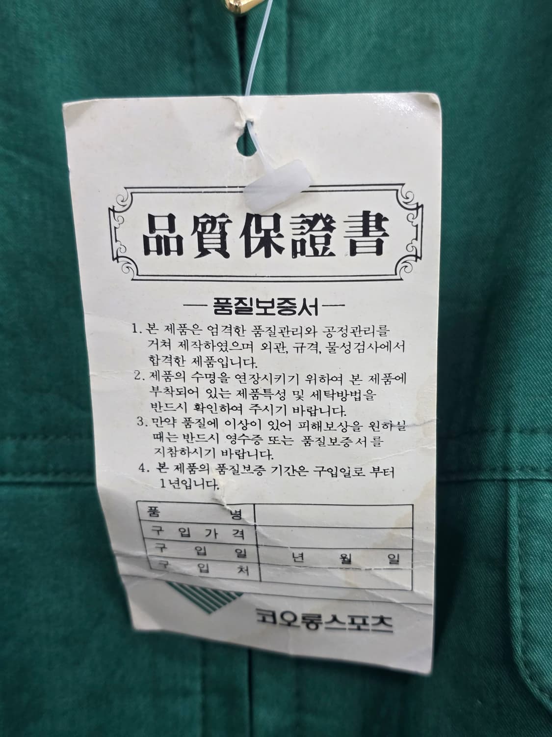 (90년대) 잭니클라우스 리버시블 블루종 자켓 상품이미지4