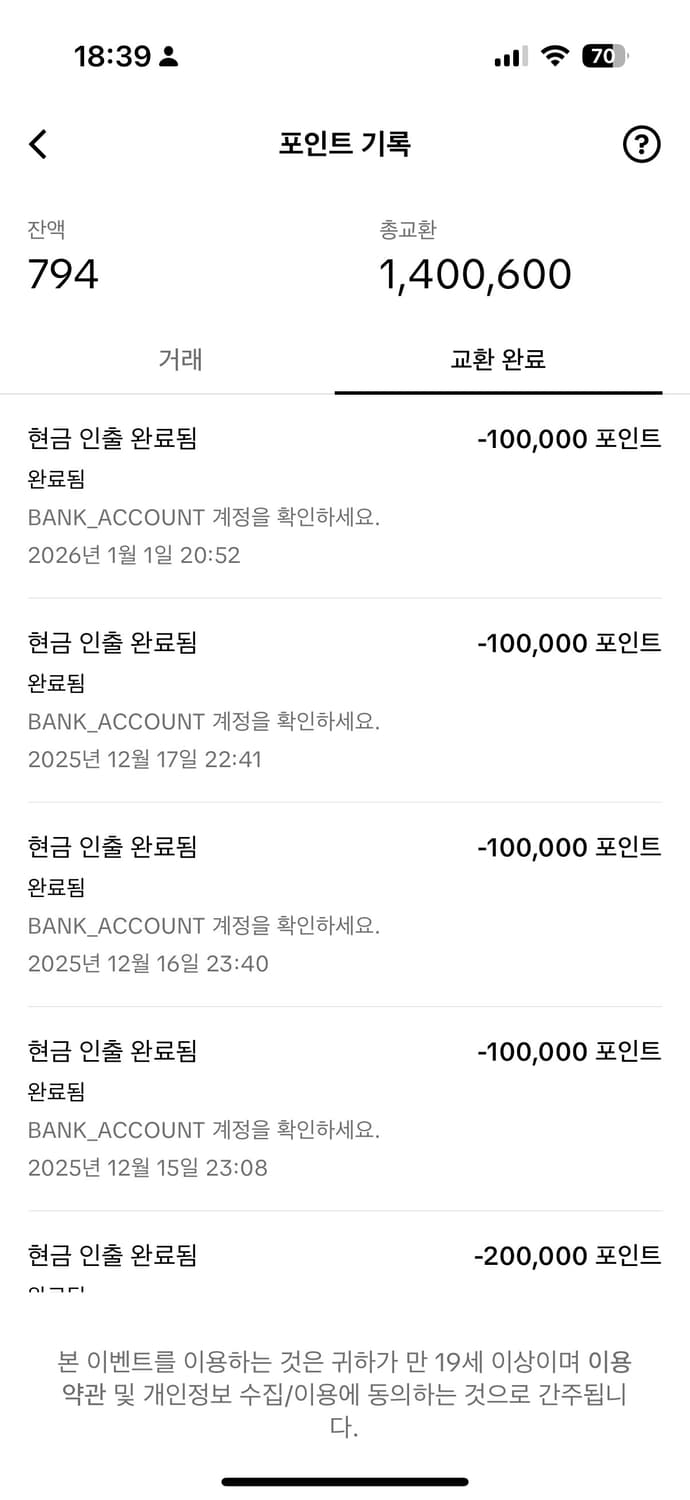 틱톡라이트 추천인 딱 한명 삽니다 ㅠㅠ 상품이미지1