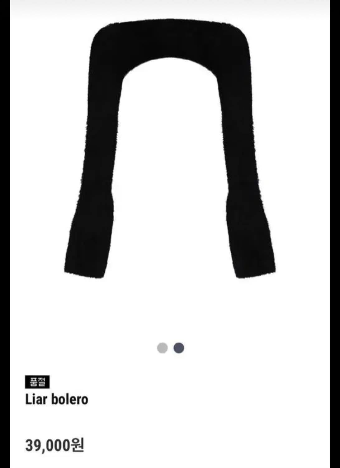 구 컴아웃앤플래이 클리시어 라이어 쓰리피스 상품이미지5