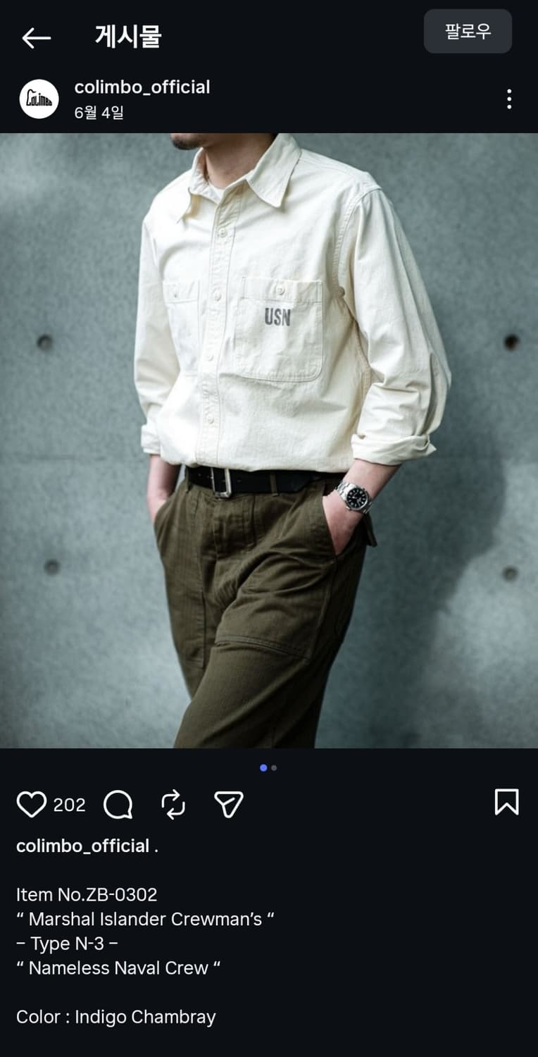 [반품가능] 콜림보 크루맨 셔츠(16사이즈=L) 시착만한 새제품 상품이미지6