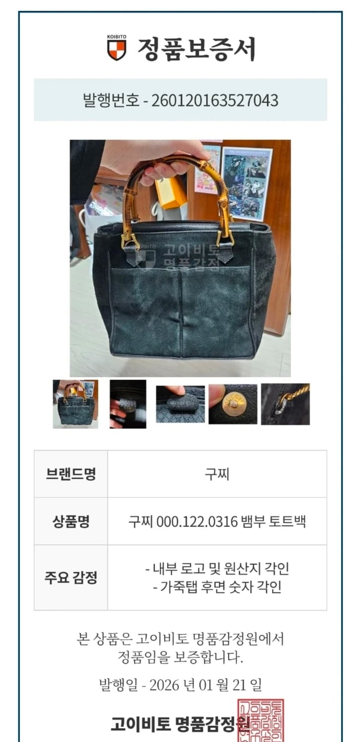 정품) 구찌 뱀부 스웨이드 토트백 (고이비토 보증서) 상품이미지2