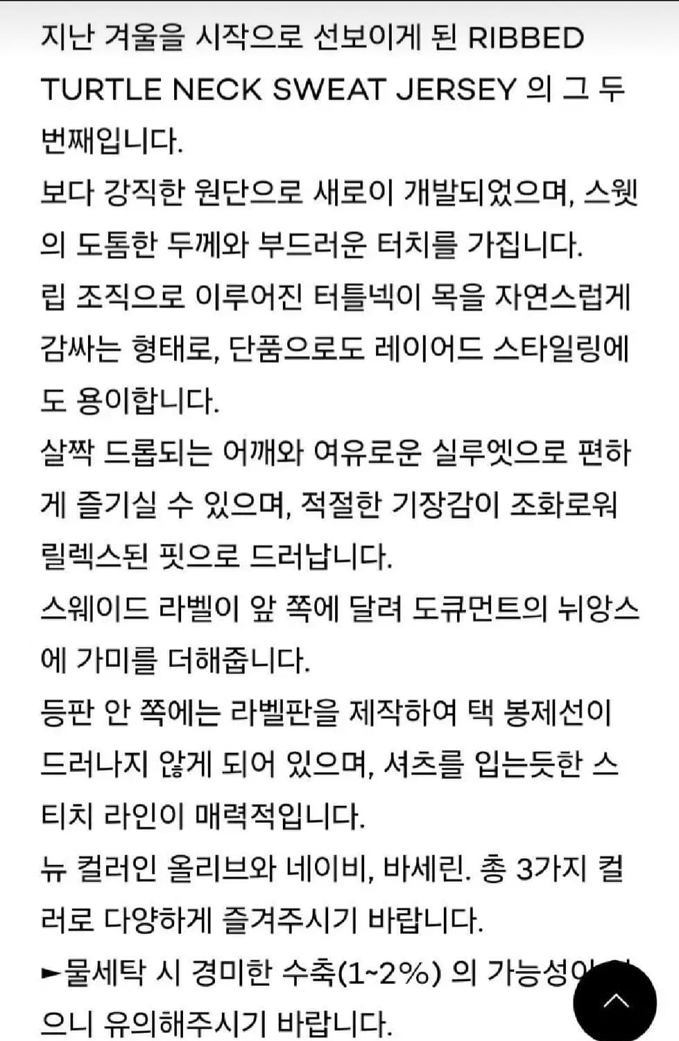 (새상품) 도큐먼트 Turtle Neck 스웻저지 상품이미지2