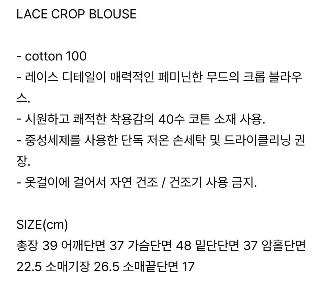 다이애그널 레이스 크롭 블라우스 상품이미지6