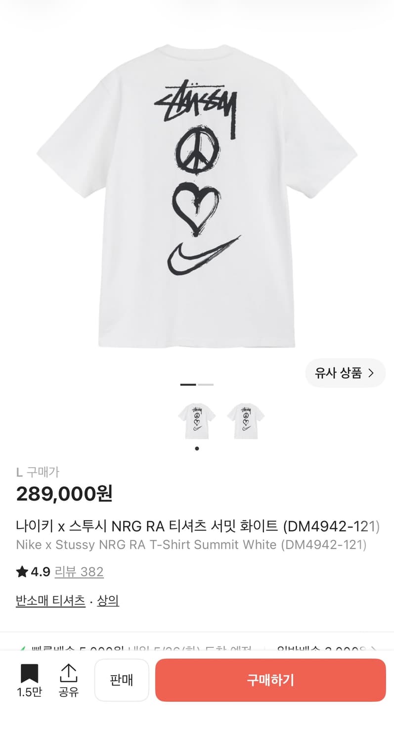 나이키 스투시 NRG RA 티셔츠 L 화이트 상품이미지4
