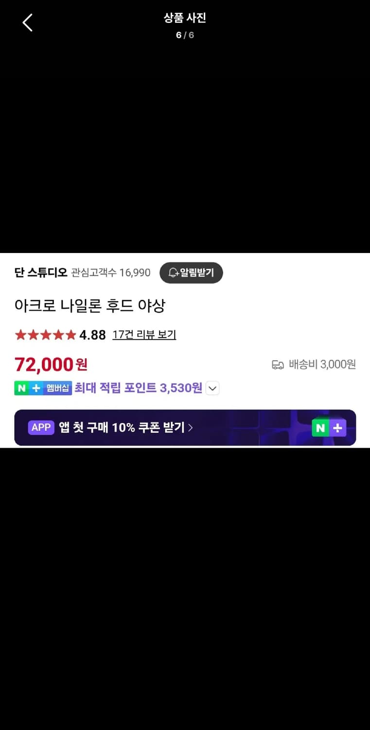 Free / 블랙 ) 포켓 오버핏 바람막이 자켓 상품이미지6
