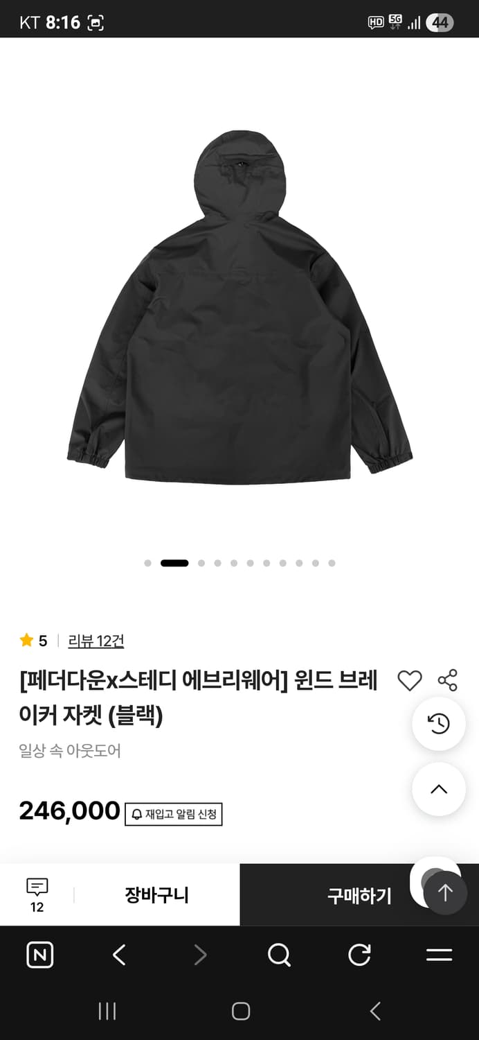 페더다운x스테디에브리웨어(SEW) 콜라보 바람막이 4사이즈 상품이미지1