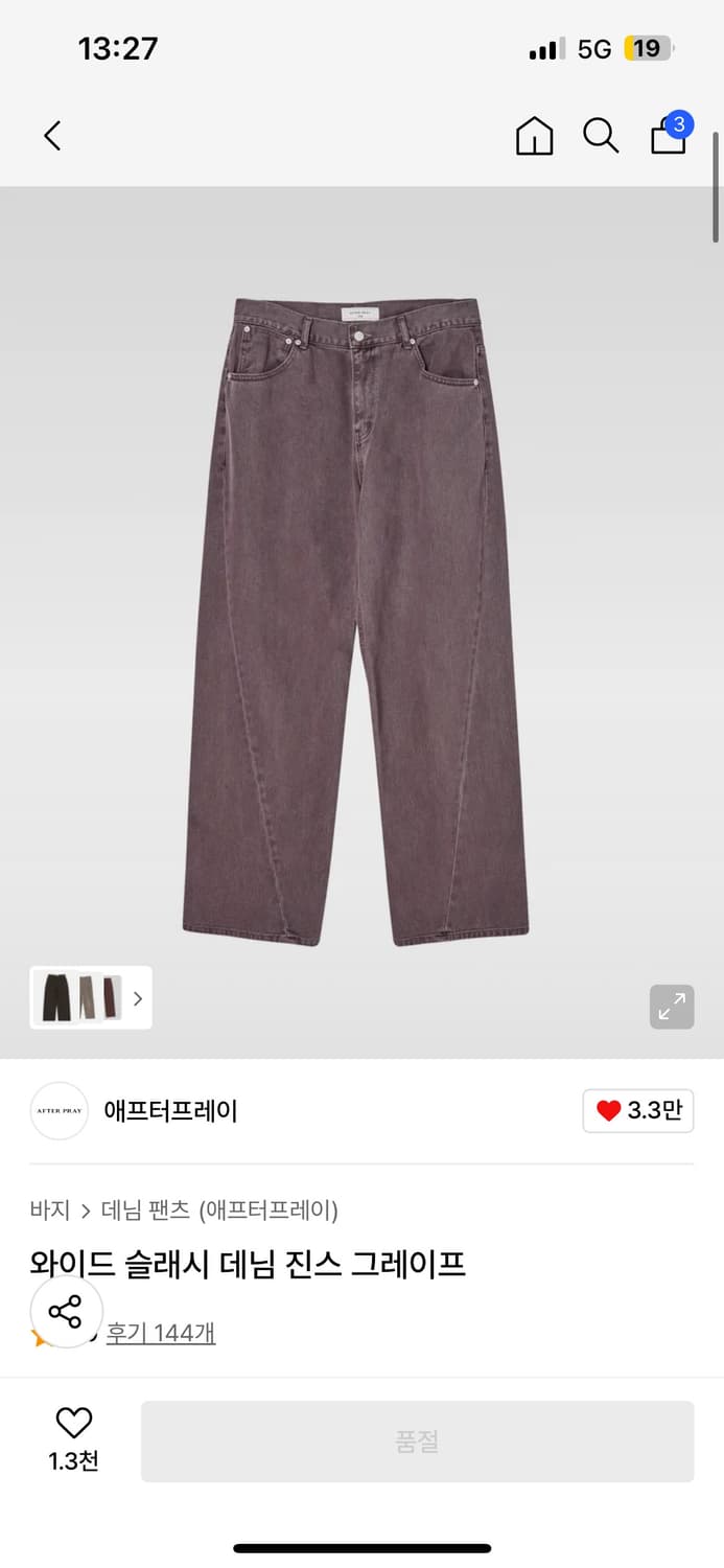 와이드 슬래시 데님 진스 그레이프 상품이미지1