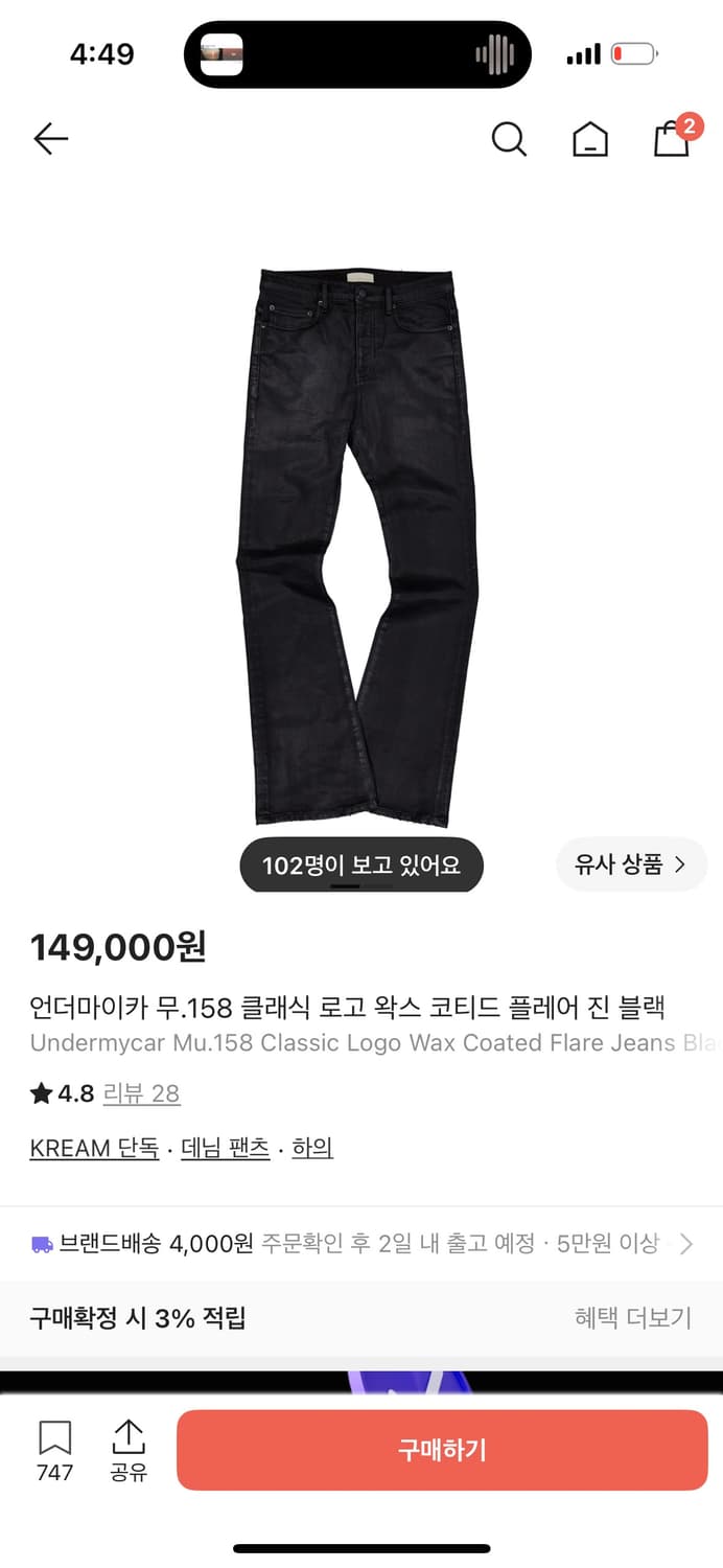언더마이카 무.158 클래식 로고 왁스 코티드 플레어 진 블랙 상품이미지1