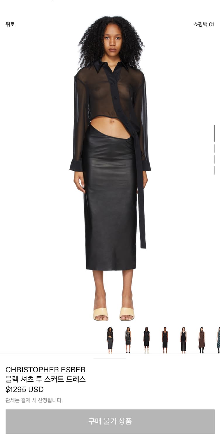 레더 시스루 드레스 (정가250) 상품이미지1