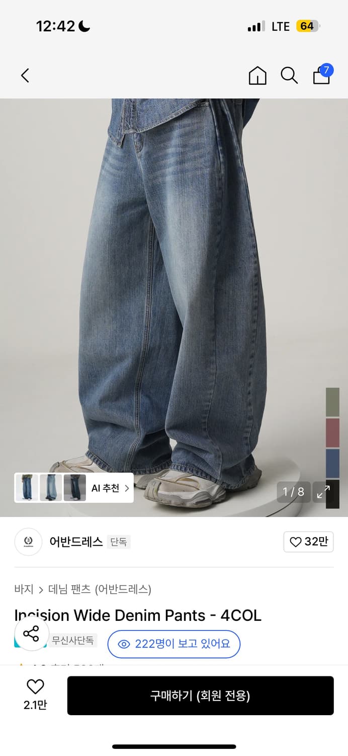 어반드레스 데님 팬츠 상품이미지1