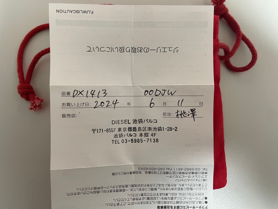 디젤 로고 팔찌 상품이미지4