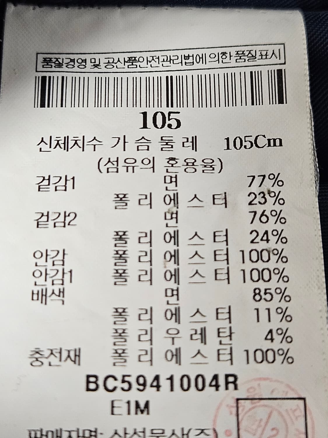 빈폴 니트집업 헤비 봄버자켓 블루종 항공점퍼 집업 코튼니트 100 상품이미지3