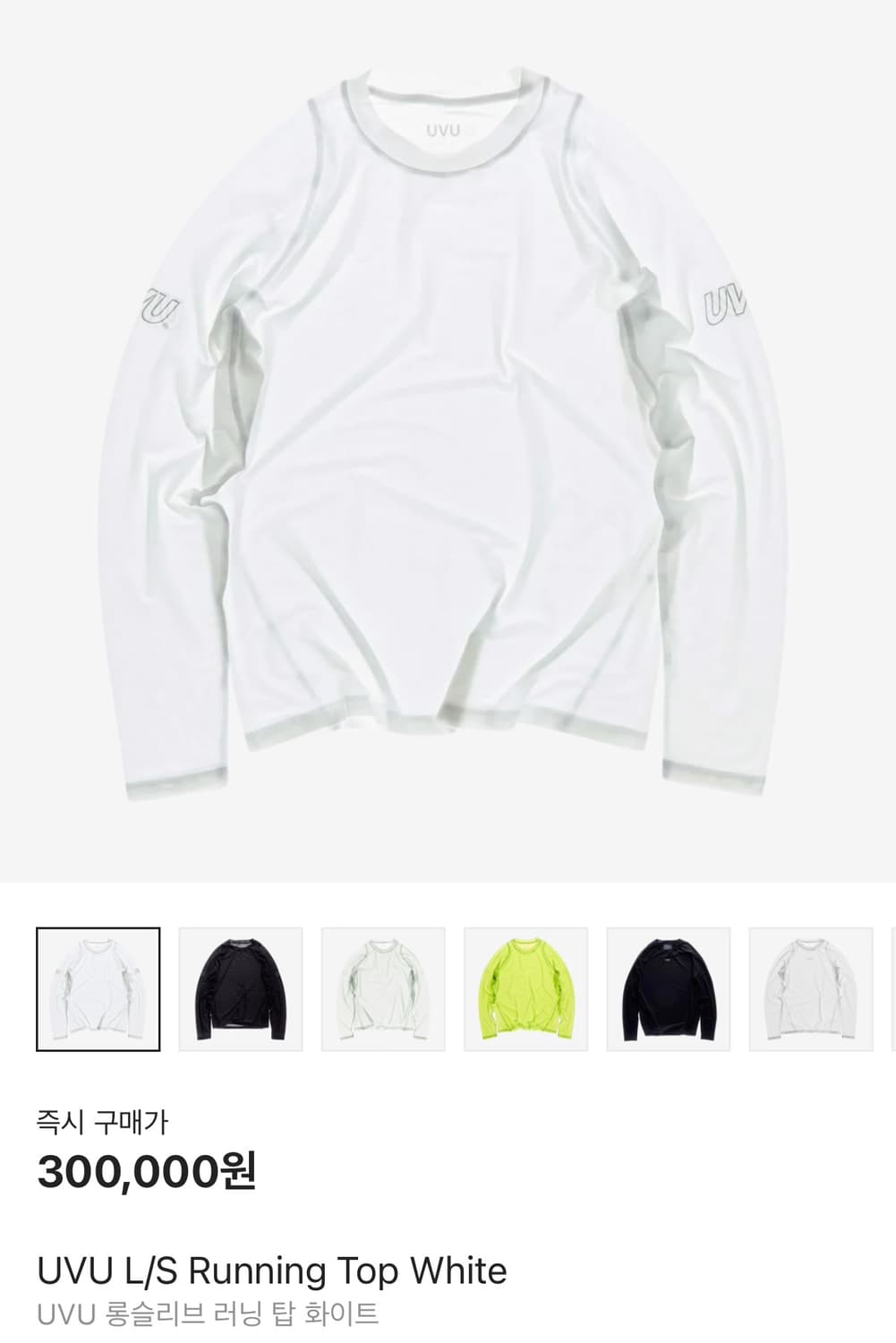[10월15일 입고예정]UVU L/S Running Top White 상품이미지1