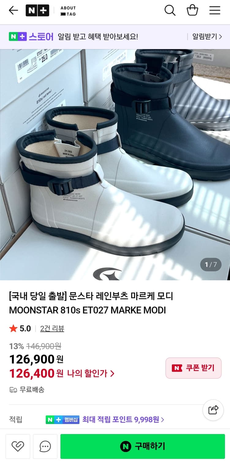 문스타 810s 마르케 모디 화이트 레인부츠(260mm) 상품이미지10